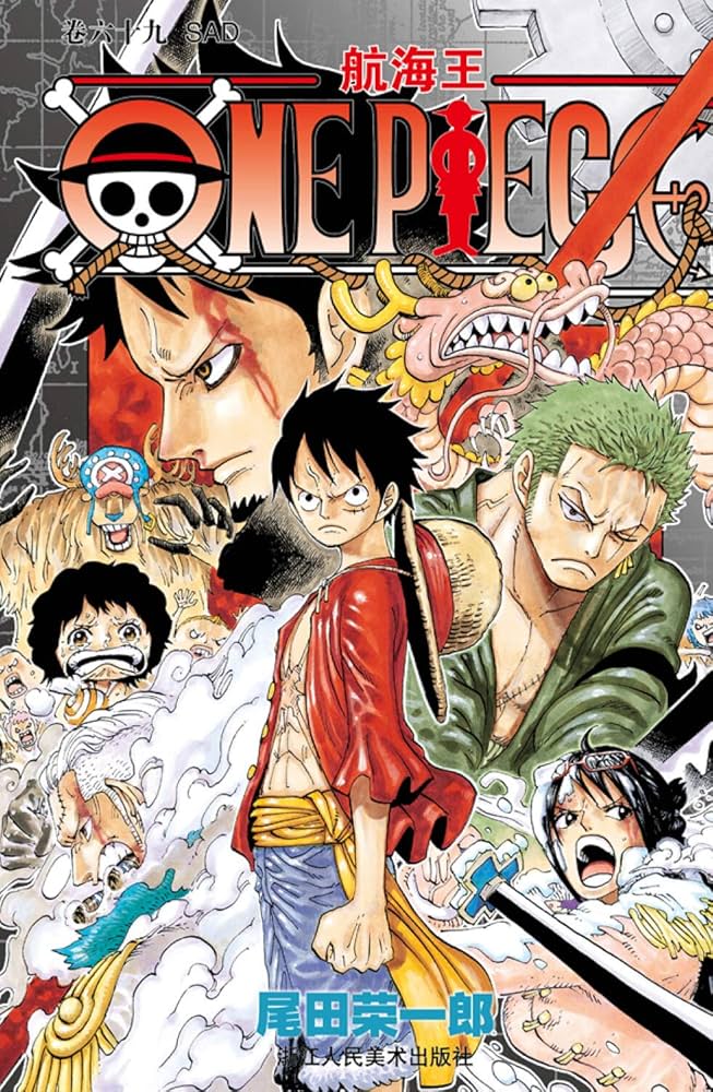 航海王漫画书全套 1-73-74-75册/海贼王共75卷/全集 | 尾田荣一郎 李秋