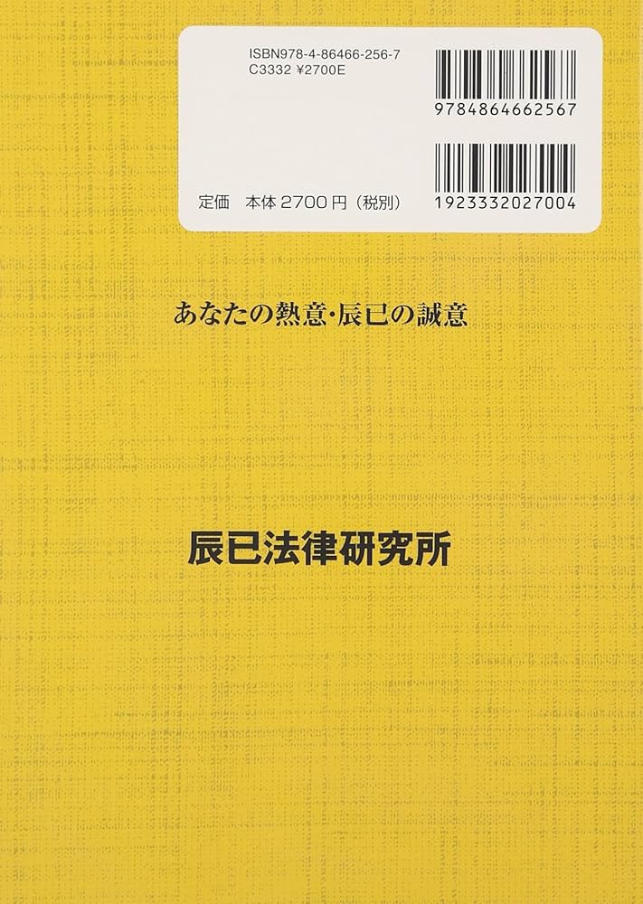 司法試験論文過去問LIVE解説講義本前田雅英刑法: 平成18年~平成27年