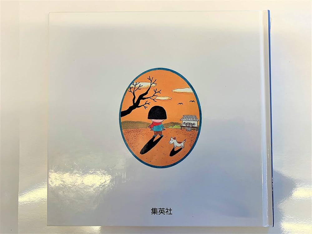 Amazon.co.jp: ちびまる子ちゃんたまちゃん、大好き (さくらももこの