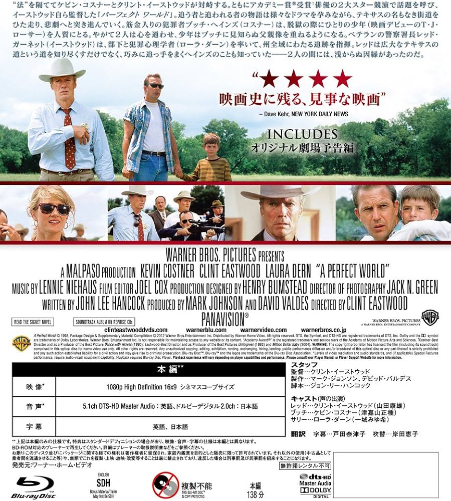 Amazon.co.jp: パーフェクト ワールド [Blu-ray] : クリント・イースト