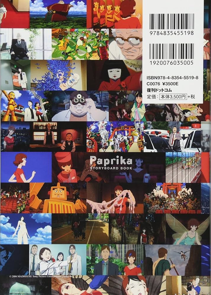 今 敏 絵コンテ集:パプリカ | 今 敏 |本 | 通販 | Amazon