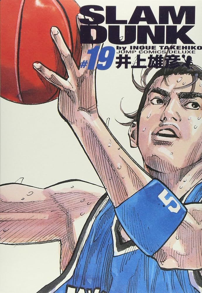 SLAM DUNK 完全版 19 (ジャンプコミックス デラックス) | 井上 雄彦