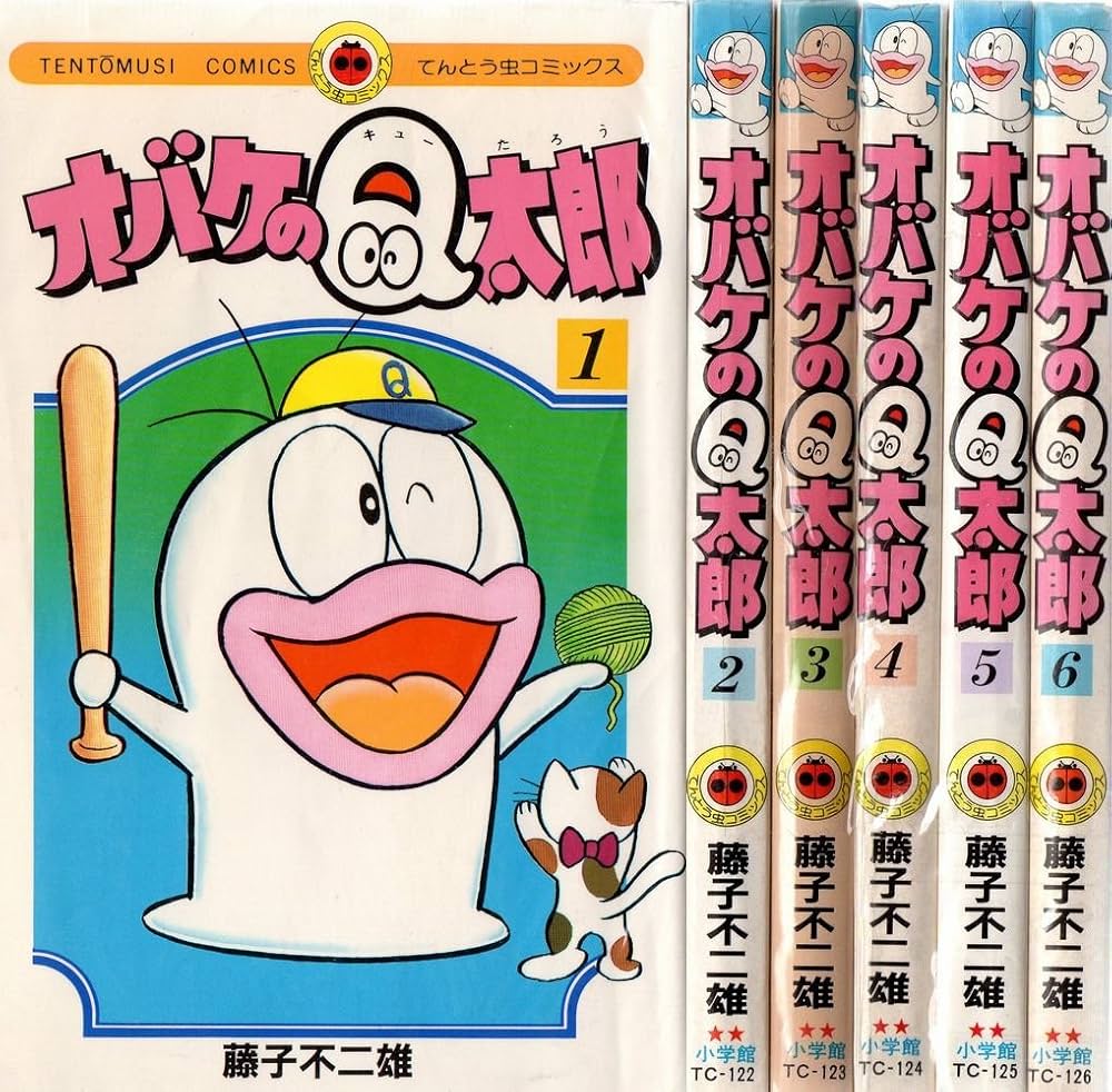 オバケのQ太郎 (てんとう虫コミックス) コミックセット (てんとう虫