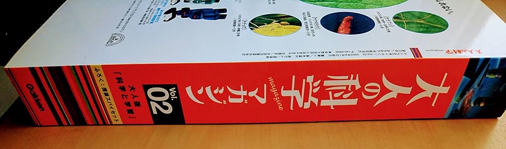 Amazon.co.jp: 大人の科学マガジン Vol.02 ( 探偵スパイセット