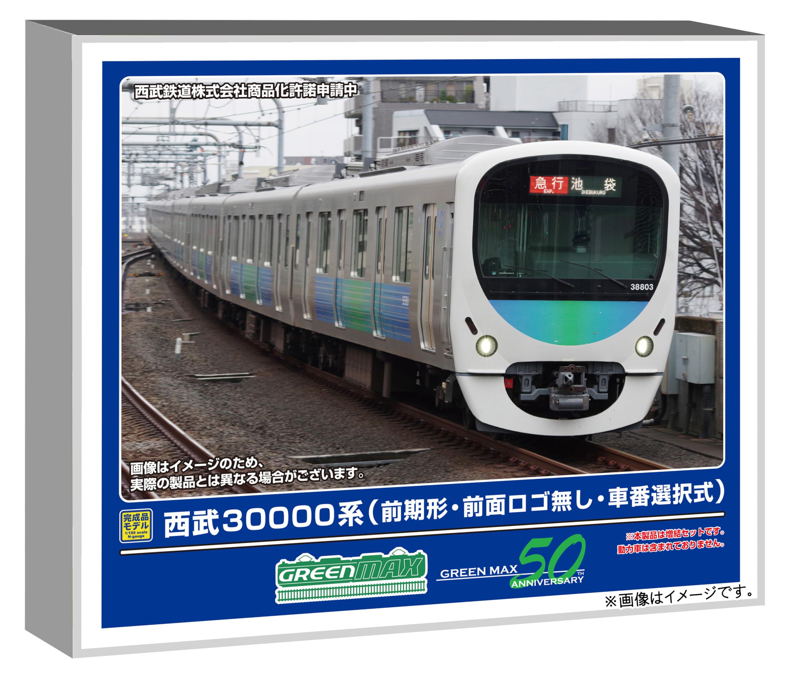 Amazon | グリーンマックス (Greenmax) Nゲージ 西武30000系 前期形