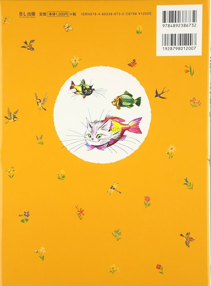 Amazon.co.jp: カロリ-ヌつきへいく (カロリーヌとゆかいな8ひき