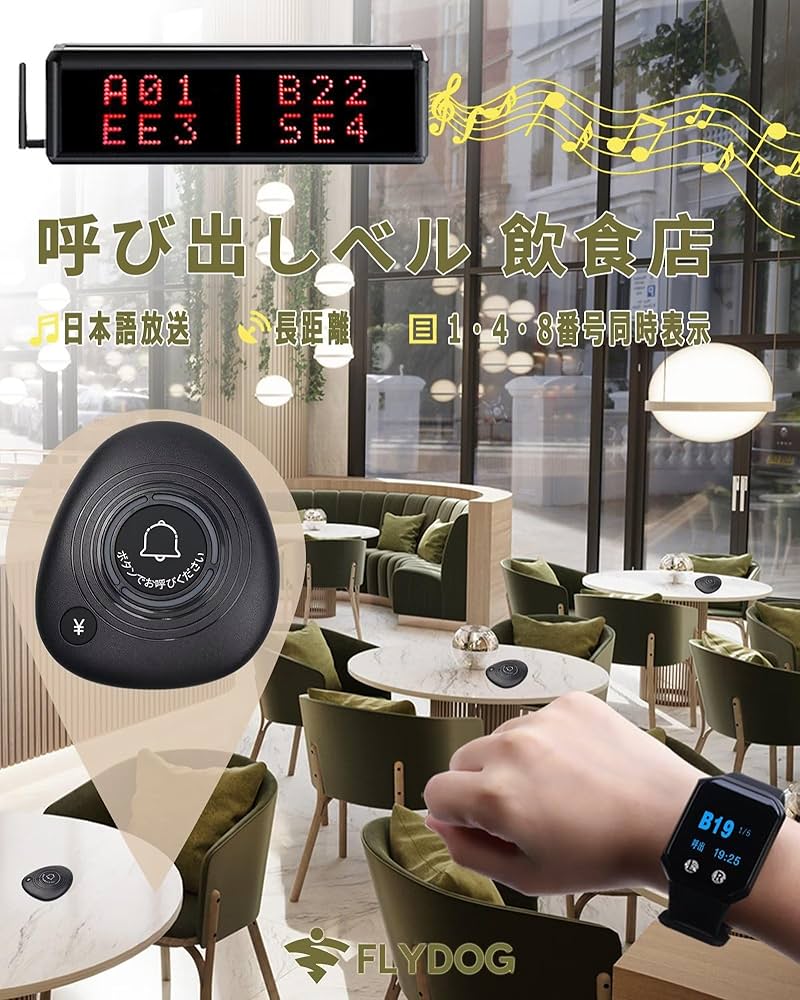 Amazon.co.jp: FLYDOG 呼び出しベル 飲食店 会計ボタン付き 呼び鈴
