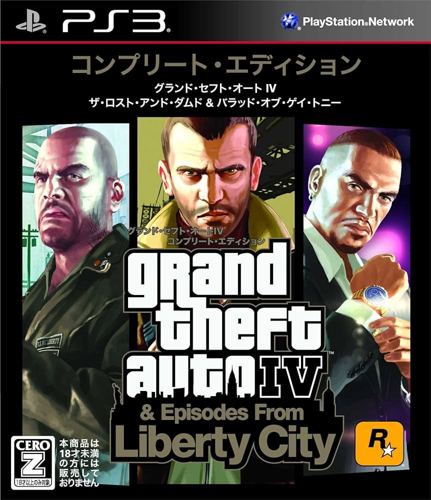 Amazon.co.jp: グランド・セフト・オートIV コンプリートエディション