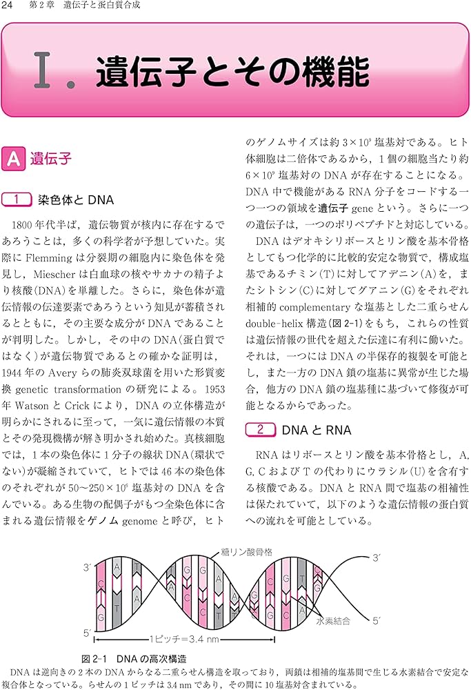 標準細胞生物学 (標準医学シリーズ) | 近藤 尚武 |本 | 通販 | Amazon