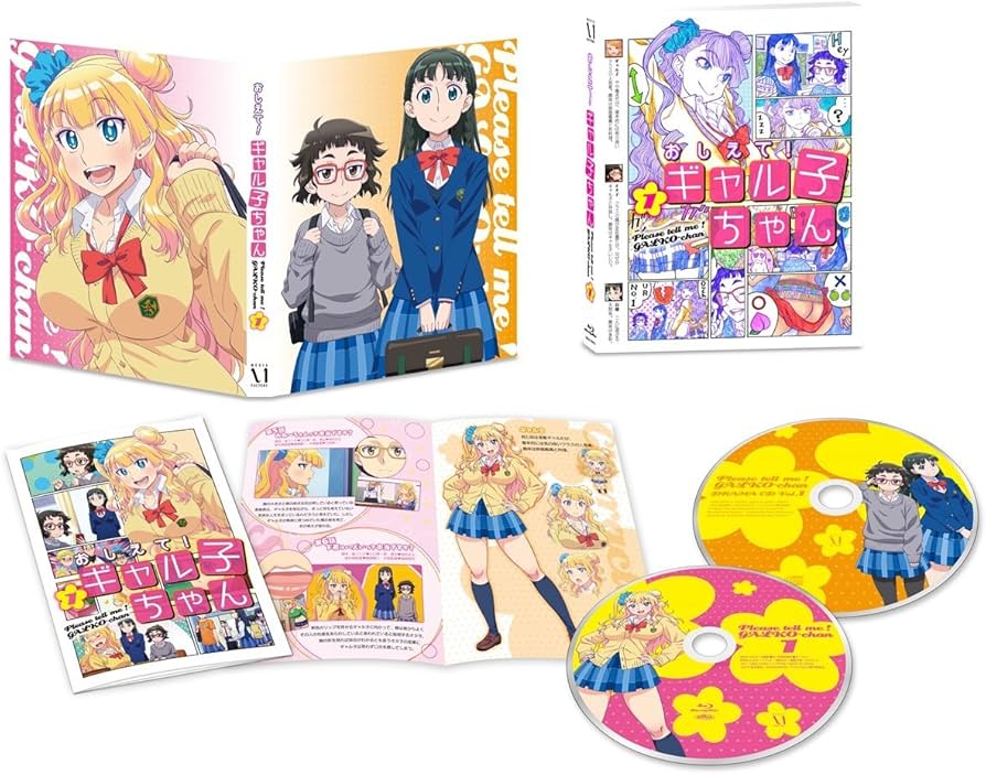 Amazon.co.jp: おしえて! ギャル子ちゃん 第1巻 [Blu-ray] : 和氣あず