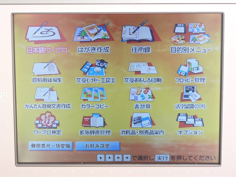 Amazon.co.jp: NEC ワープロ 文豪 JX-730 : パソコン・周辺機器