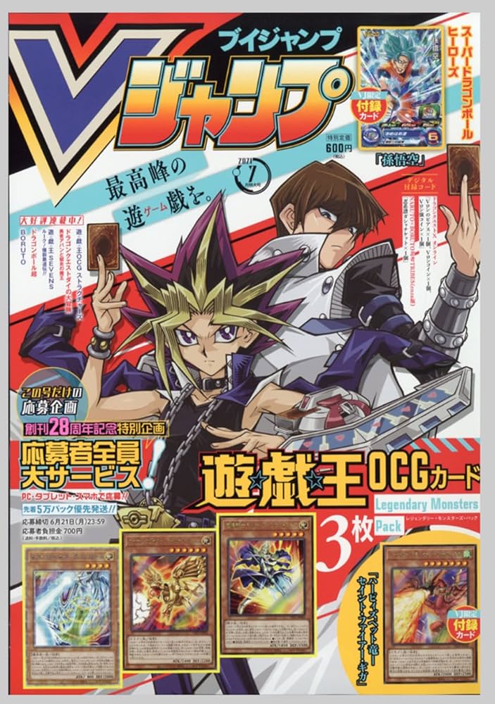 Vジャンプ 2021年 07 月号 [雑誌] |本 | 通販 | Amazon