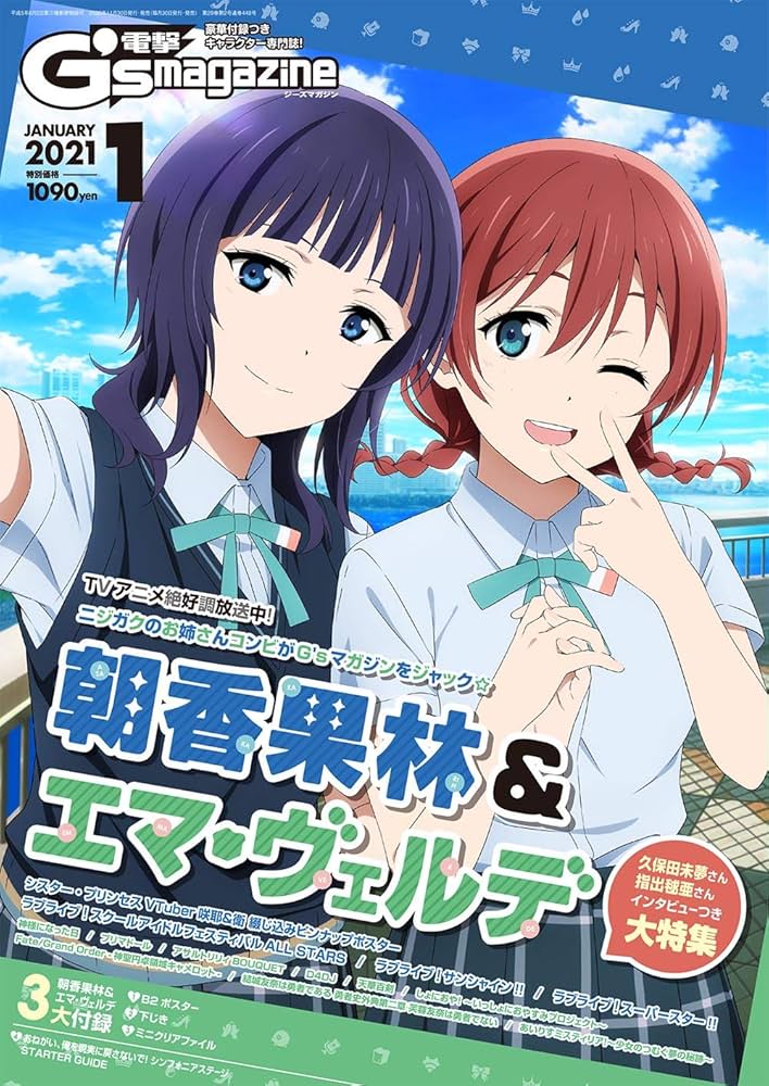 電撃G's magazine 2021年1月号 |本 | 通販 | Amazon