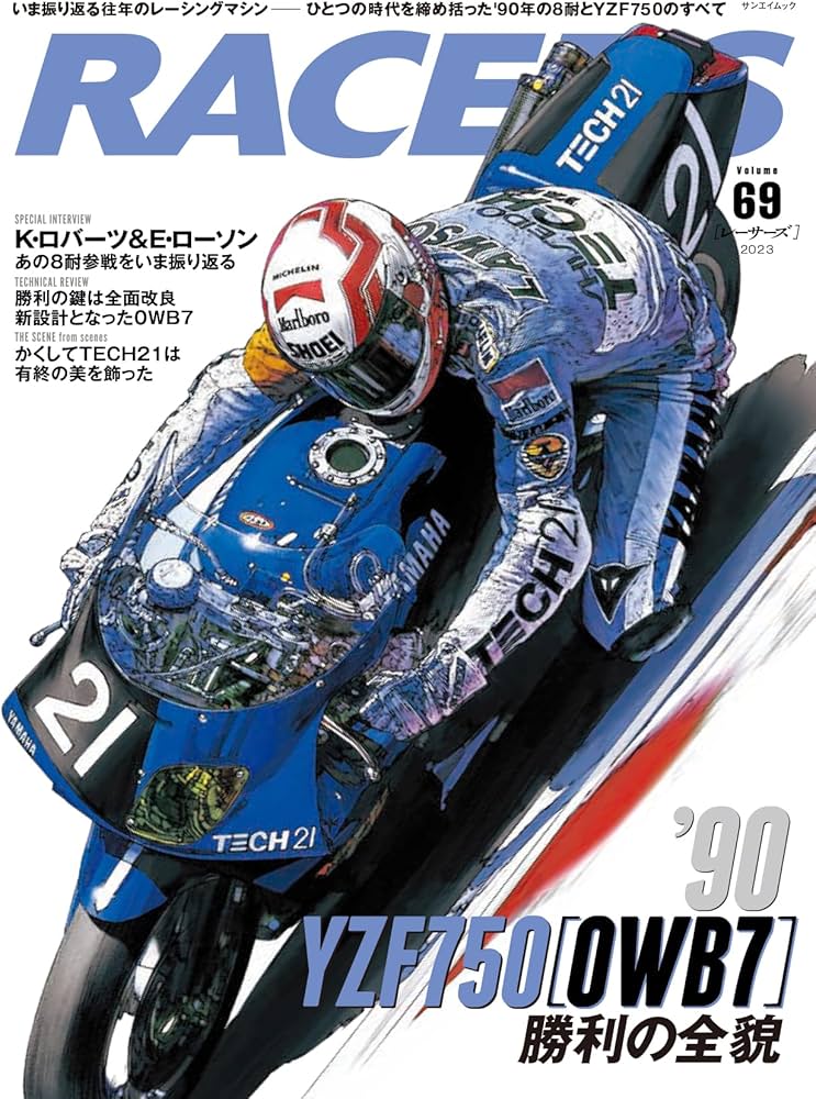 Amazon.co.jp: RACERS - レーサーズ - Vol.69 '90 YZF750 ［0WB7