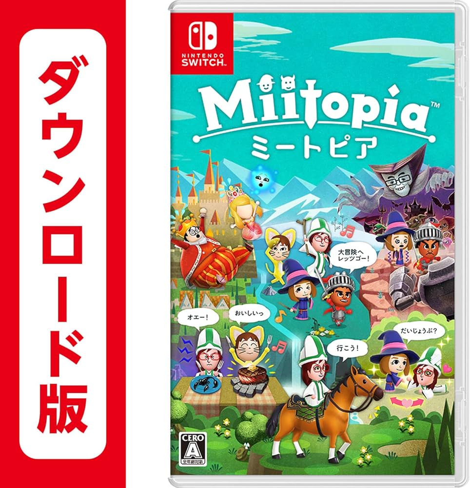 Amazon.co.jp: Miitopia|オンラインコード版 : ゲーム