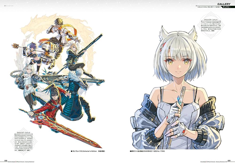 Amazon.co.jp: ゼノブレイド3 オフィシャルアートワークス アイ
