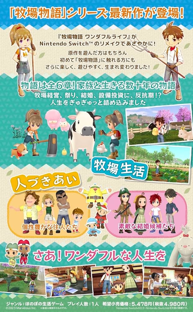 Amazon.co.jp: 牧場物語 Welcome! ワンダフルライフ -Switch : ゲーム