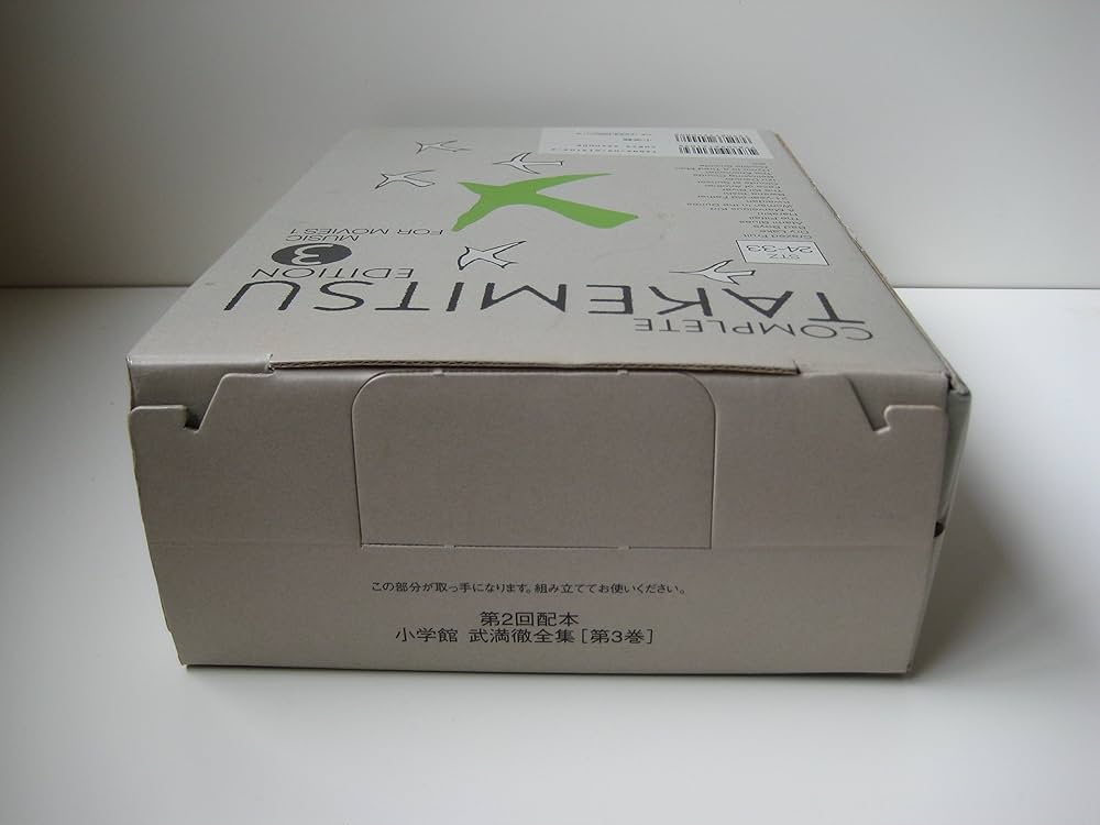 Amazon.co.jp: 武満徹全集 第3巻 映画音楽(1) : 武満徹全集編集室