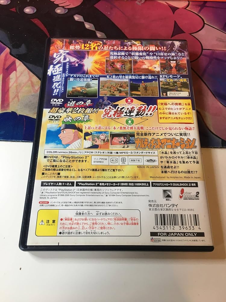 Amazon.co.jp: NARUTO -ナルト- ナルティメットヒーロー3 : ホビー