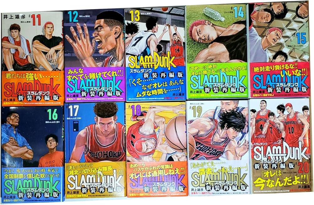 SLAM DUNK スラムダンク 新装再編版 全20巻セット |本 | 通販 | Amazon