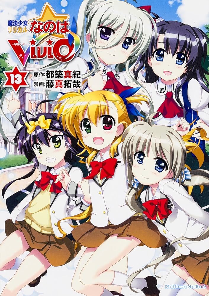 Amazon.co.jp: 魔法少女リリカルなのはViVid (13) (カドカワコミックス