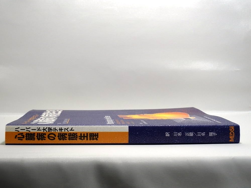 Amazon.co.jp: 心臓病の病態生理 : LeonardS. Lilly, 正敏, 川名, 陽子
