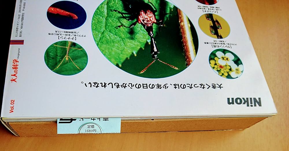 Amazon.co.jp: 大人の科学マガジン Vol.02 ( 探偵スパイセット