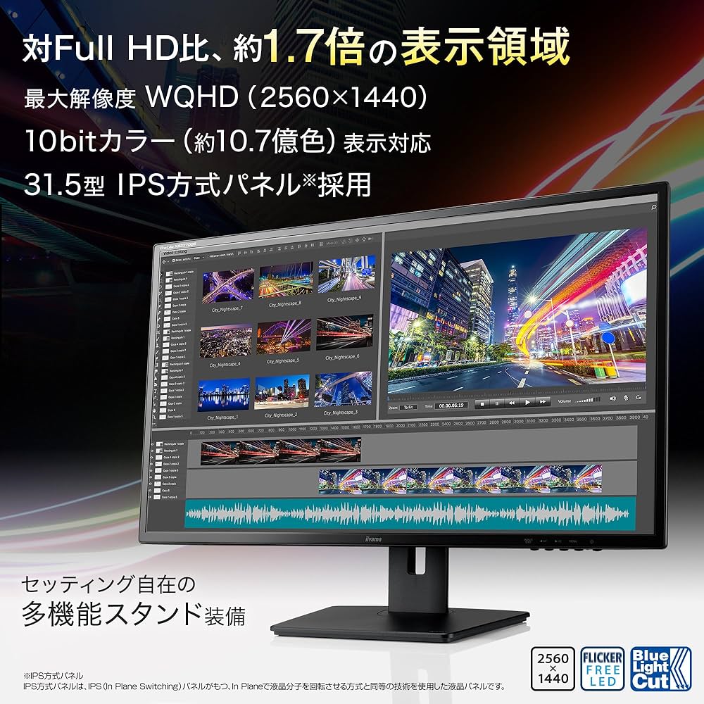 Amazon.co.jp: マウスコンピューター iiyama モニター ディスプレイ