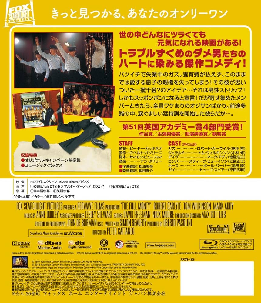 Amazon.co.jp: フル・モンティ [AmazonDVDコレクション] [Blu-ray