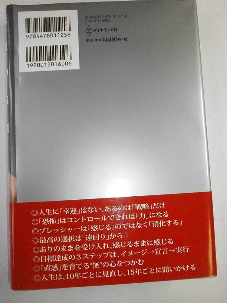 ヒクソン・グレイシー 無敗の法則 | ヒクソン・グレイシー |本 | 通販