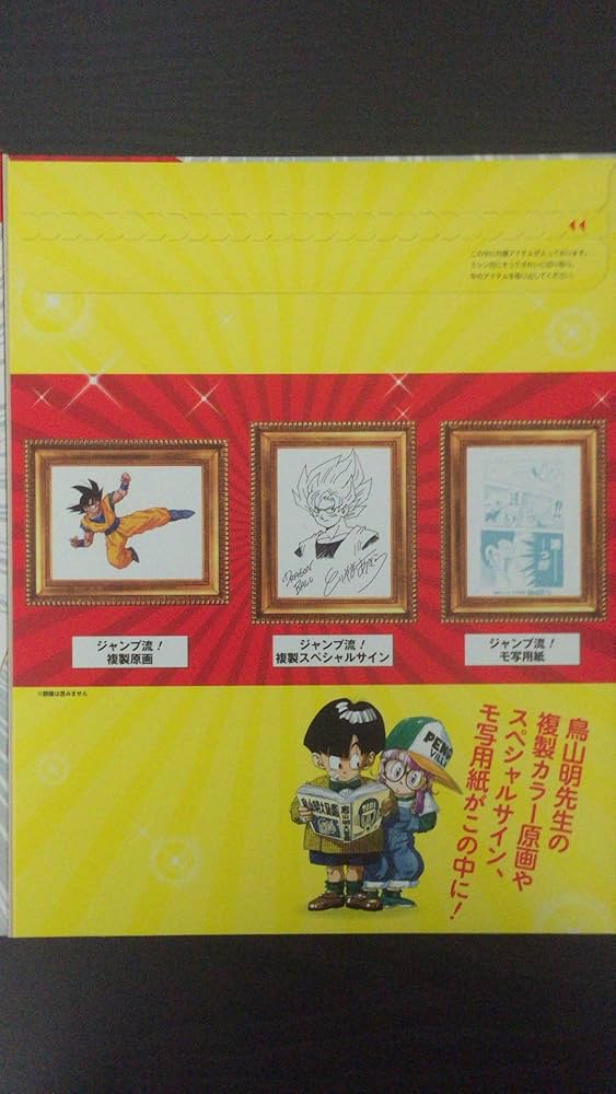 ジャンプ流 vol.1 (集英社分冊百科(ムック版) DVD付分冊マンガ講座