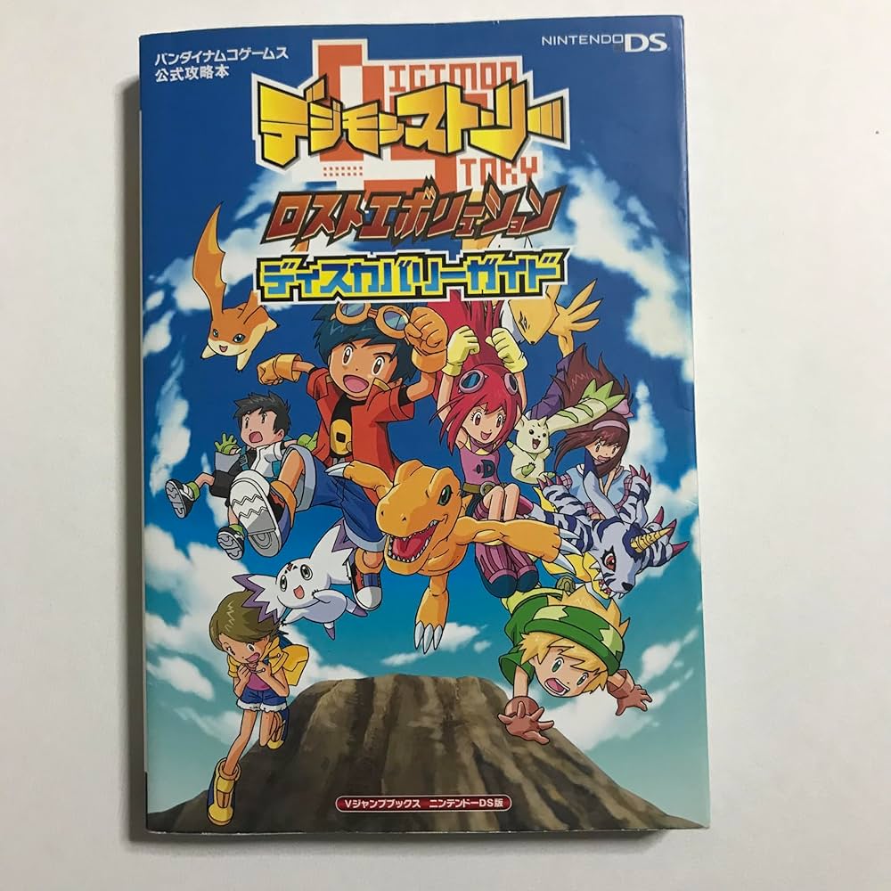 デジモンストーリー ロストエボリューション NDS版 ディスカバリー