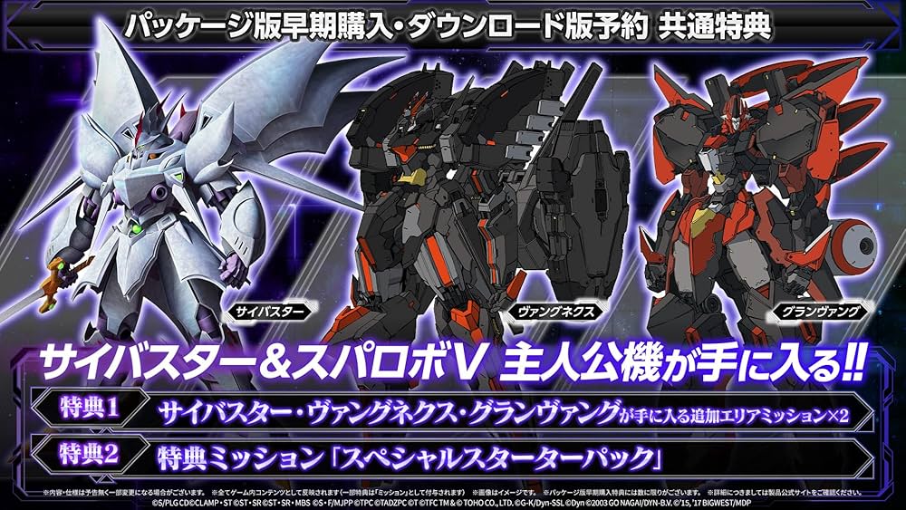 Amazon.co.jp: スーパーロボット大戦Y 超限定版 -PS5 【Amazon.co.jp