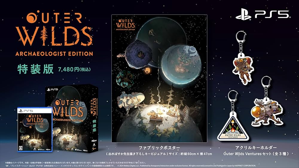 Amazon.co.jp: Outer Wilds: Archaeologist Edition 特装版 -PS5