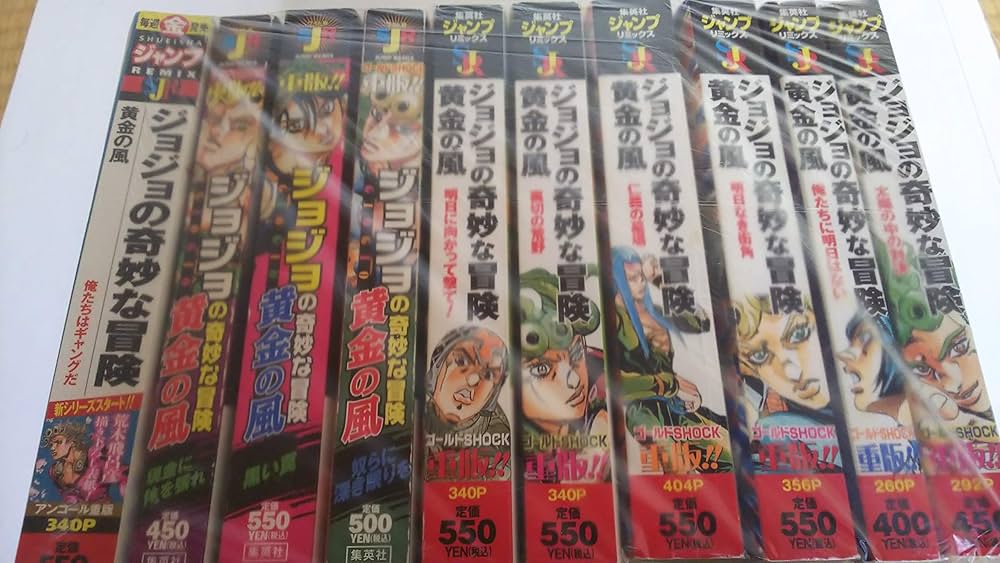 Amazon.co.jp: ジョジョの奇妙な冒険 第5部 黄金の風 全10巻セット
