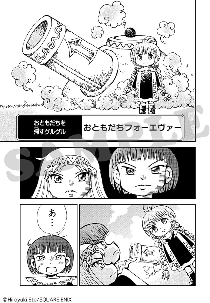 Amazon.co.jp: 魔法陣グルグル2(4) (ガンガンコミックスONLINE) : 衛藤