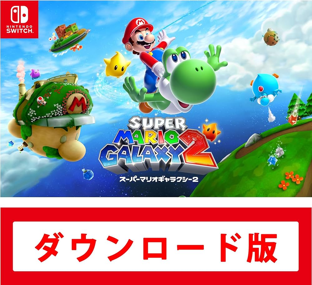 Amazon.co.jp: スーパーマリオギャラクシー 2|オンラインコード版 : ゲーム