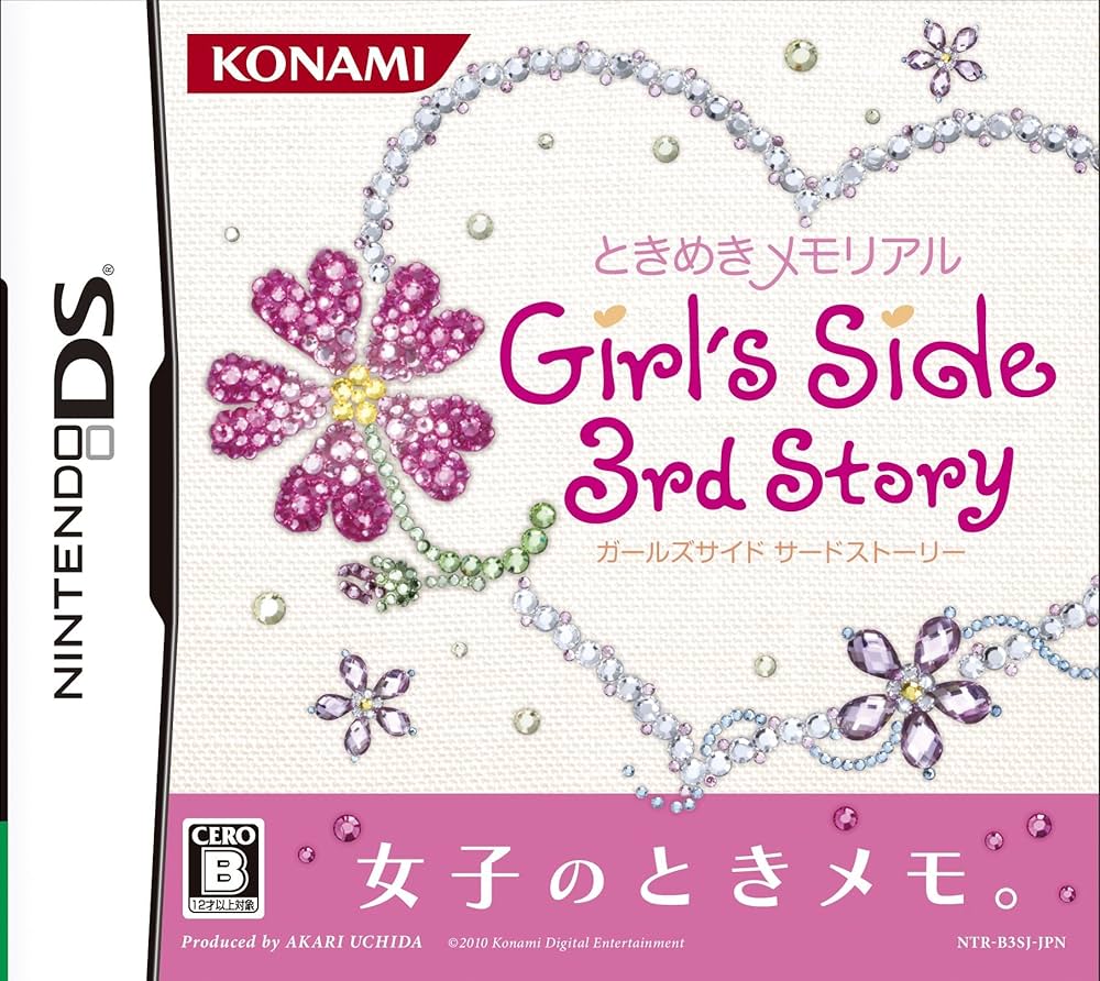 Amazon | ときめきメモリアル Girls Side 3rd Story | ゲームソフト