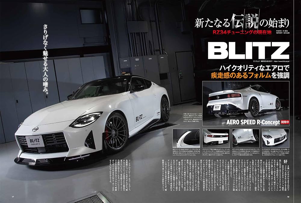 ハイパーレブ Vol.273日産 フェアレディZ No.10 ニューズムック 車種別