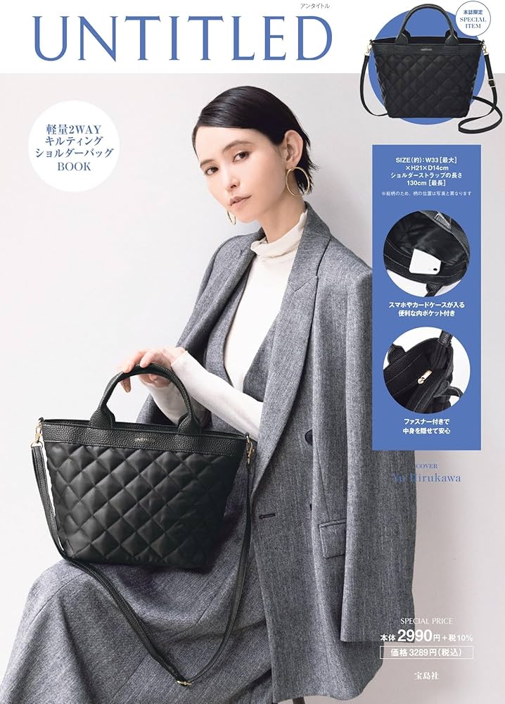 UNTITLED 軽量2WAY キルティングショルダーバッグ BOOK (宝島社