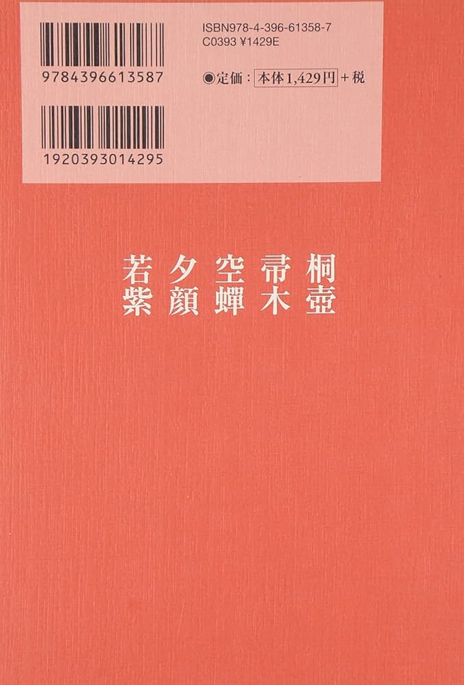Amazon.co.jp: 謹訳 源氏物語 一 : 林望: 本