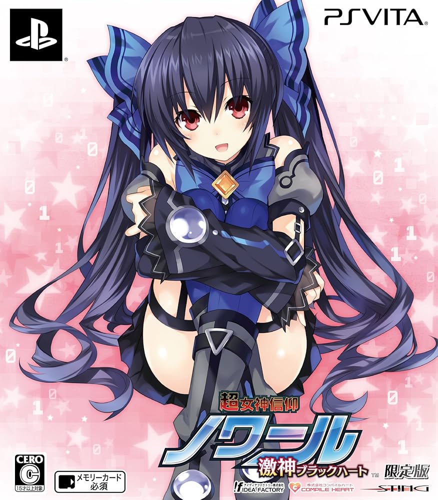Amazon.co.jp: 超女神信仰 ノワール 激神ブラックハート(限定版) (ラス