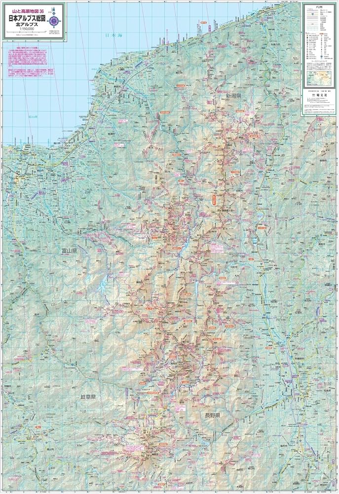Amazon.co.jp: 山と高原地図 日本アルプス総図 2024 (山と高原地図36