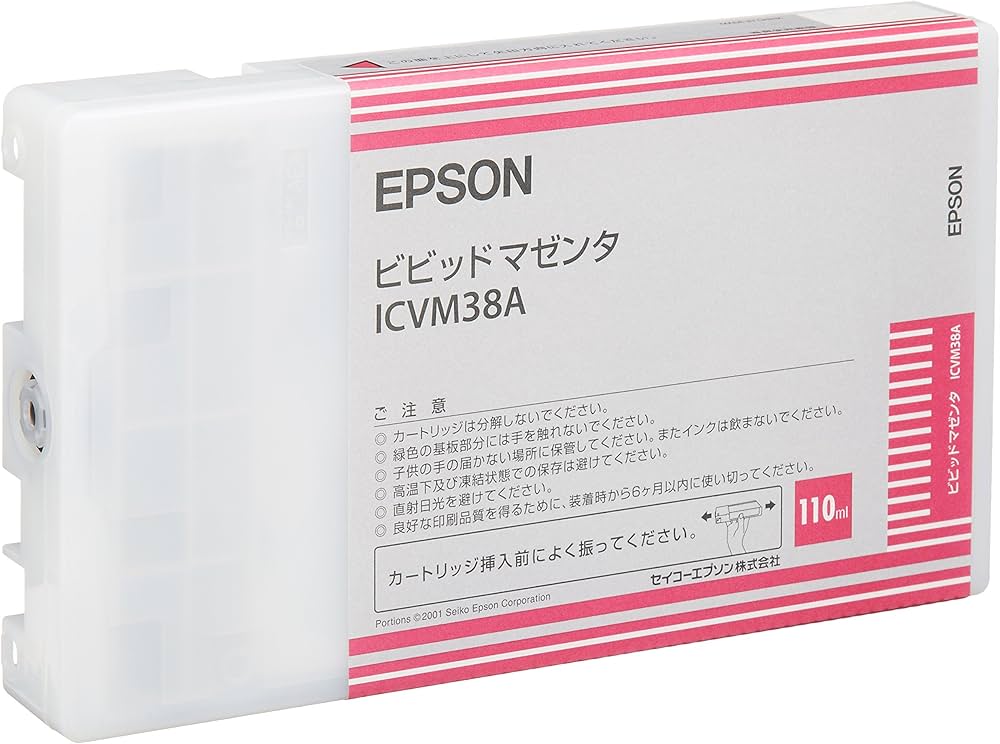 Amazon.co.jp: EPSON 純正インクカートリッジ ビビッドマゼンタ 110ml