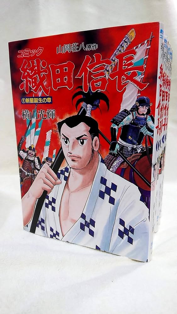 織田信長 全6巻完結(歴史コミック) [マーケットプレイス コミック