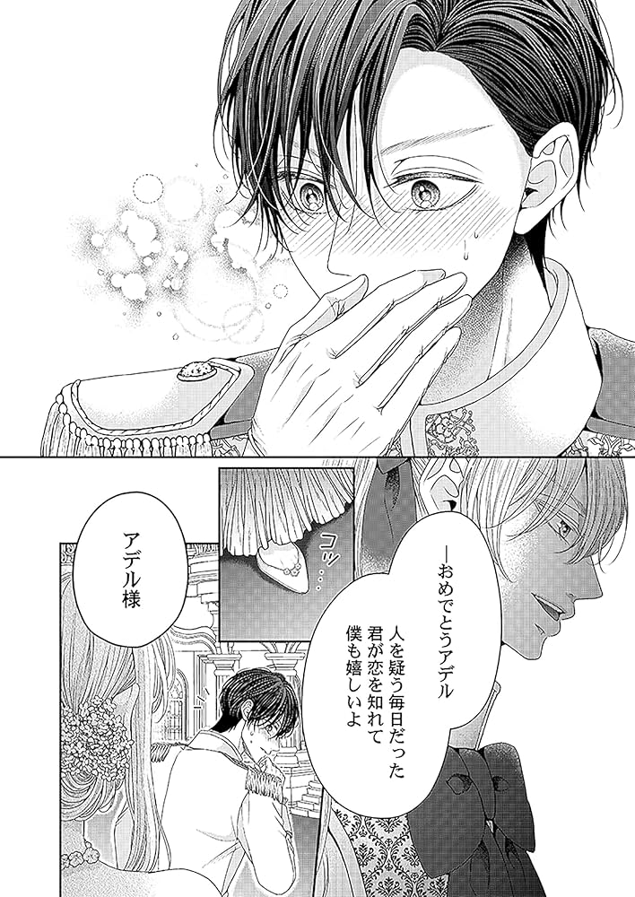 午前0時、とけあう熱~カラダが覚えてる運命のシンデレラ2 (Clair