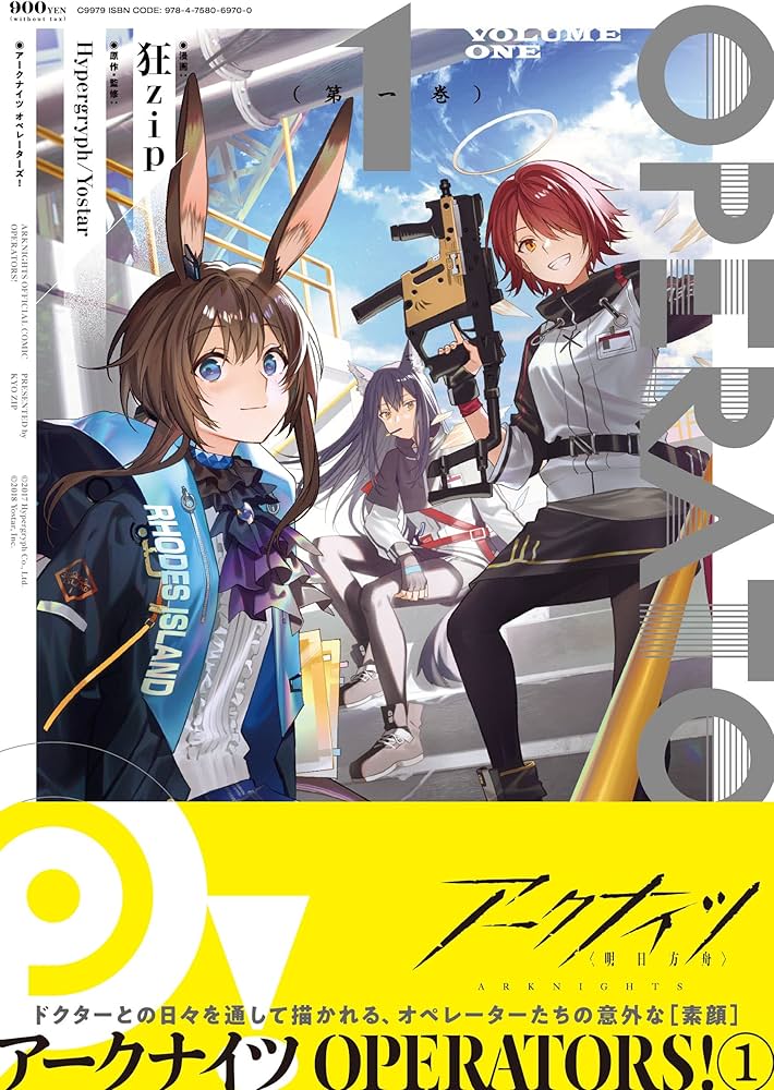 Amazon.co.jp: アークナイツ OPERATORS!(1) (REXコミックス) : 狂zip