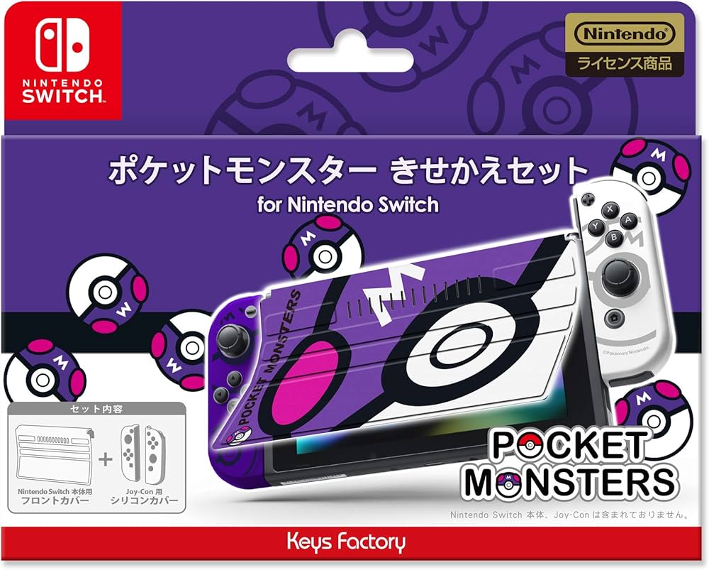 Amazon.co.jp: ポケットモンスター きせかえセット for Nintendo