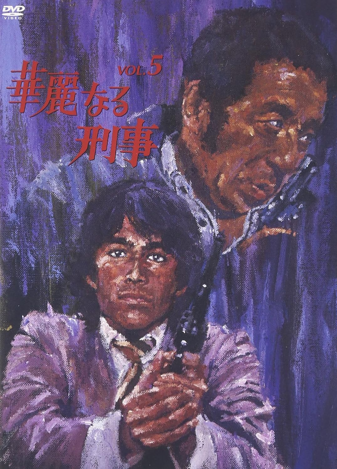華麗なる刑事 VOL.2 【公式通販】
