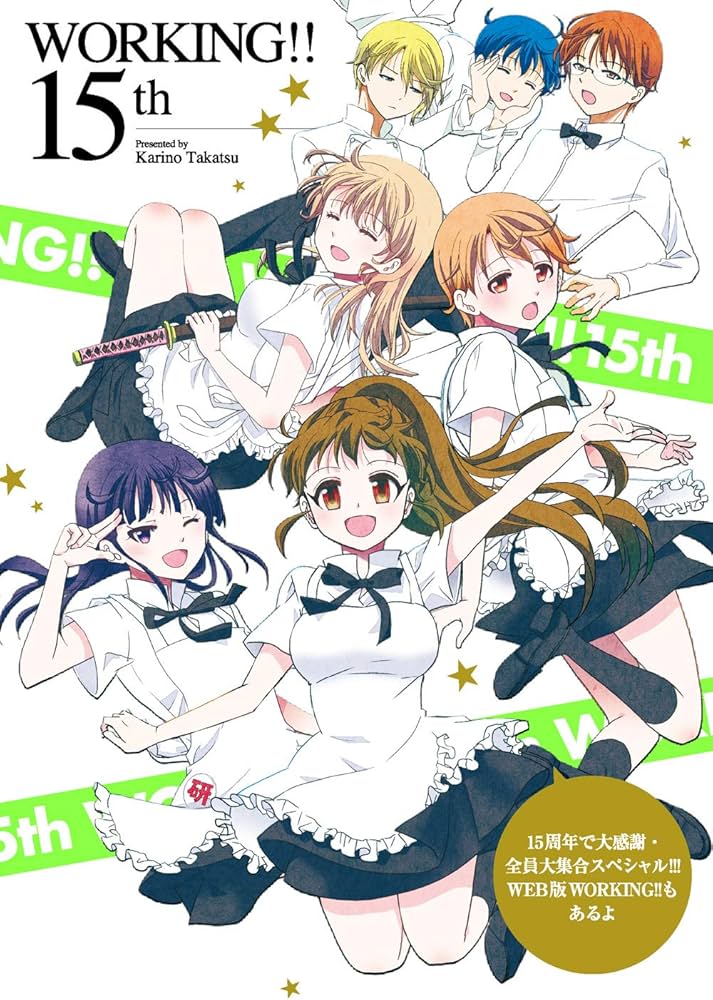 Amazon.co.jp: WORKING!! 15th 15周年で大感謝・全員大集合スペシャル